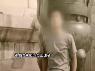 中國刑偵實錄