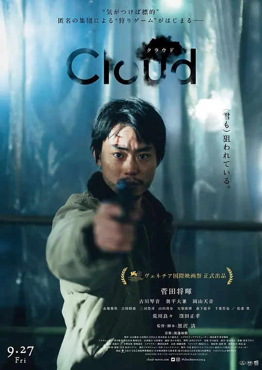 仇云殺機(jī)