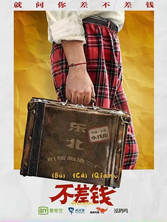 小損樣