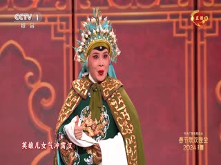 2024央視春晚