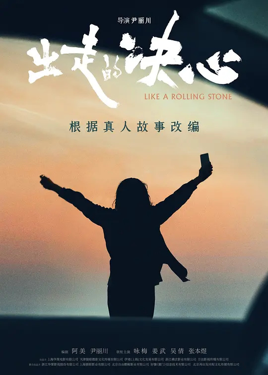 婚姻往事