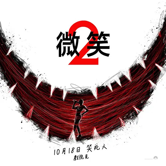 微笑2