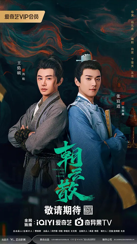 包拯傳奇