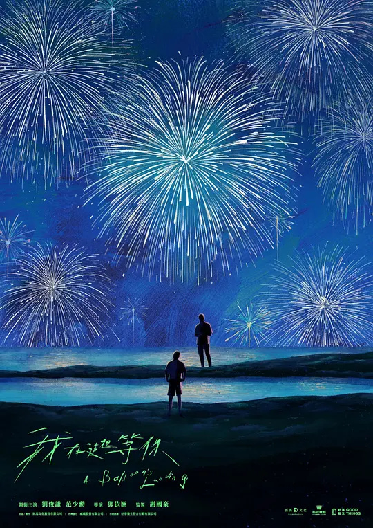 長(zhǎng)晝待君歸