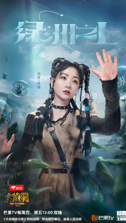 明星大偵探極速破案版