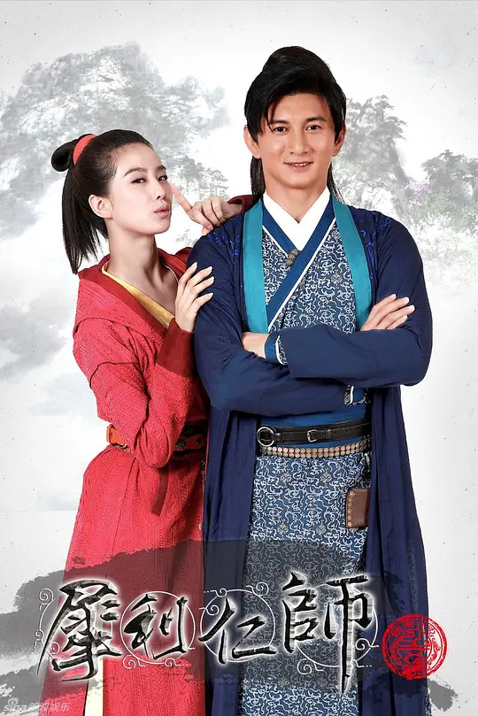 趣學(xué)書院：麻辣先生風(fēng)云