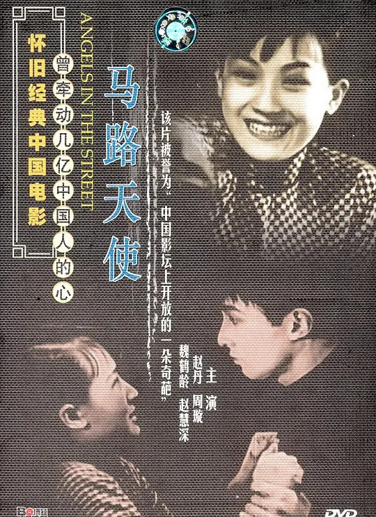 那年，街頭的煙火人間