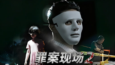 罪案現(xiàn)場第二季