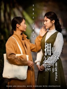 擁有一技之長(zhǎng)，五十歲重綻光芒