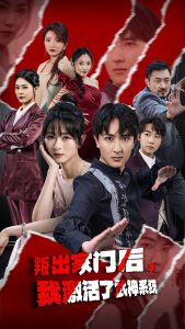 叛出家門后，我激活了武神系統(tǒng)