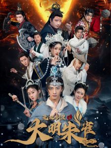 無(wú)雙劍匣之大明朱雀