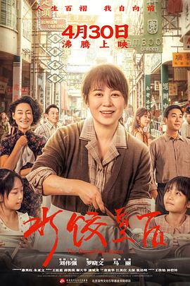 水餃皇后搶先版