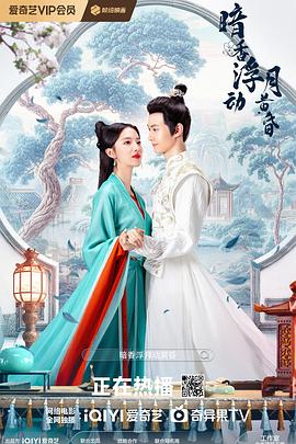 暗香浮動(dòng)月黃昏