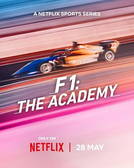 F1車手學(xué)院:全女性車手賽事第一季