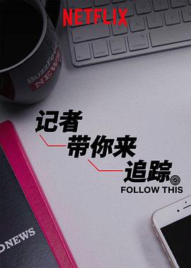 熱點追蹤第一季