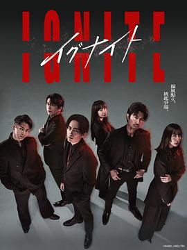 點燃：法之無法者