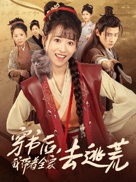 穿書后我?guī)е胰ヌ踊? id=