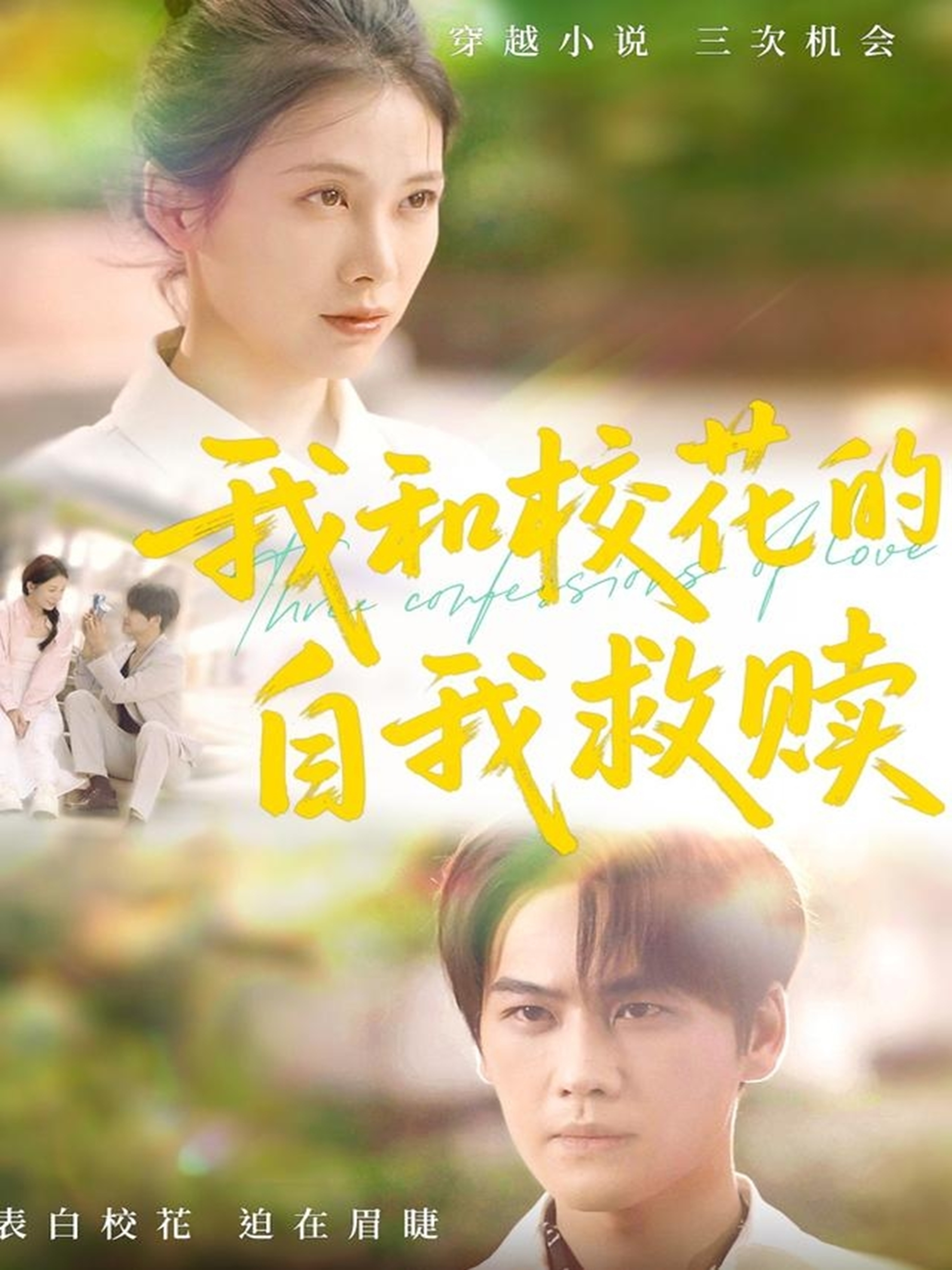 我和?；ǖ淖晕揖融H