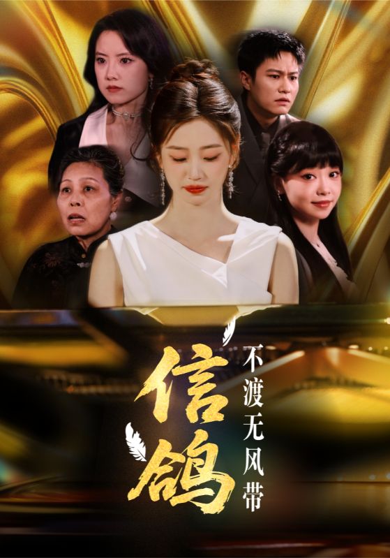 鴿不渡無風(fēng)帶