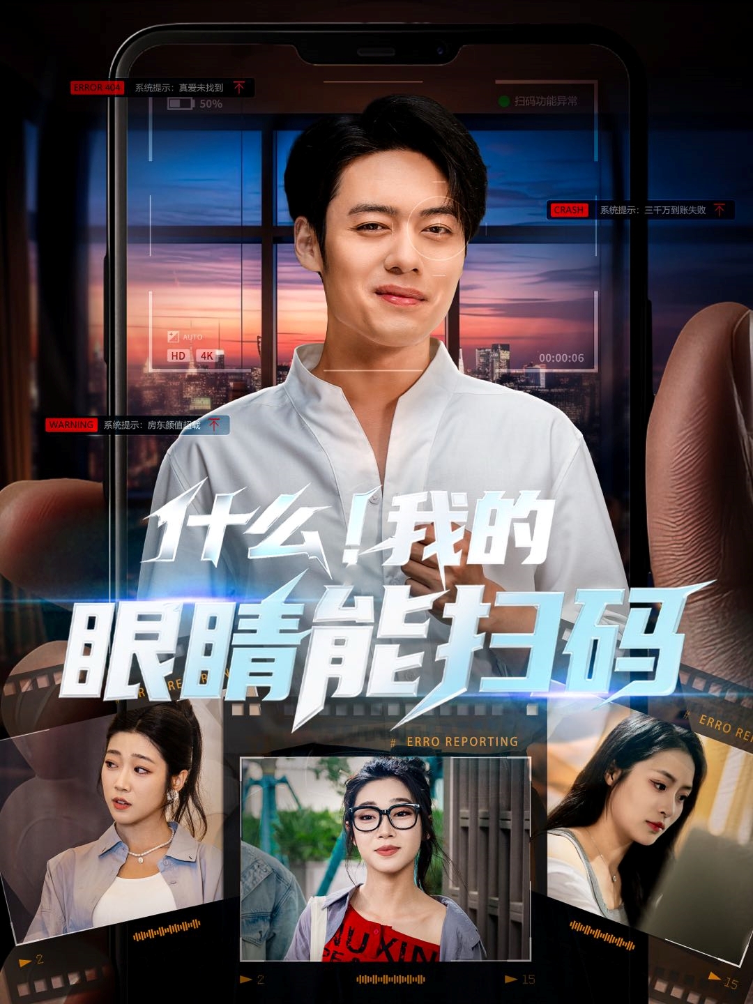什么我的眼睛能掃碼
