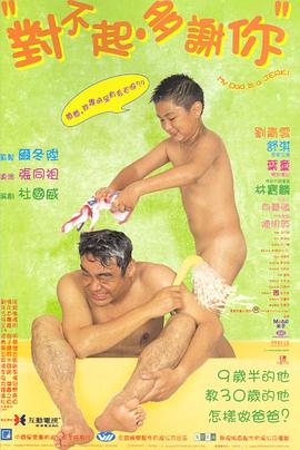 對不起，多謝你粵語