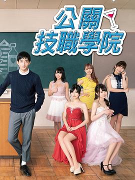 都立水商！～令和～
