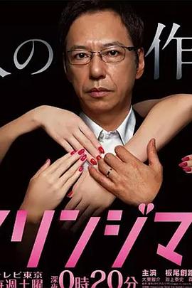 邊緣人2017