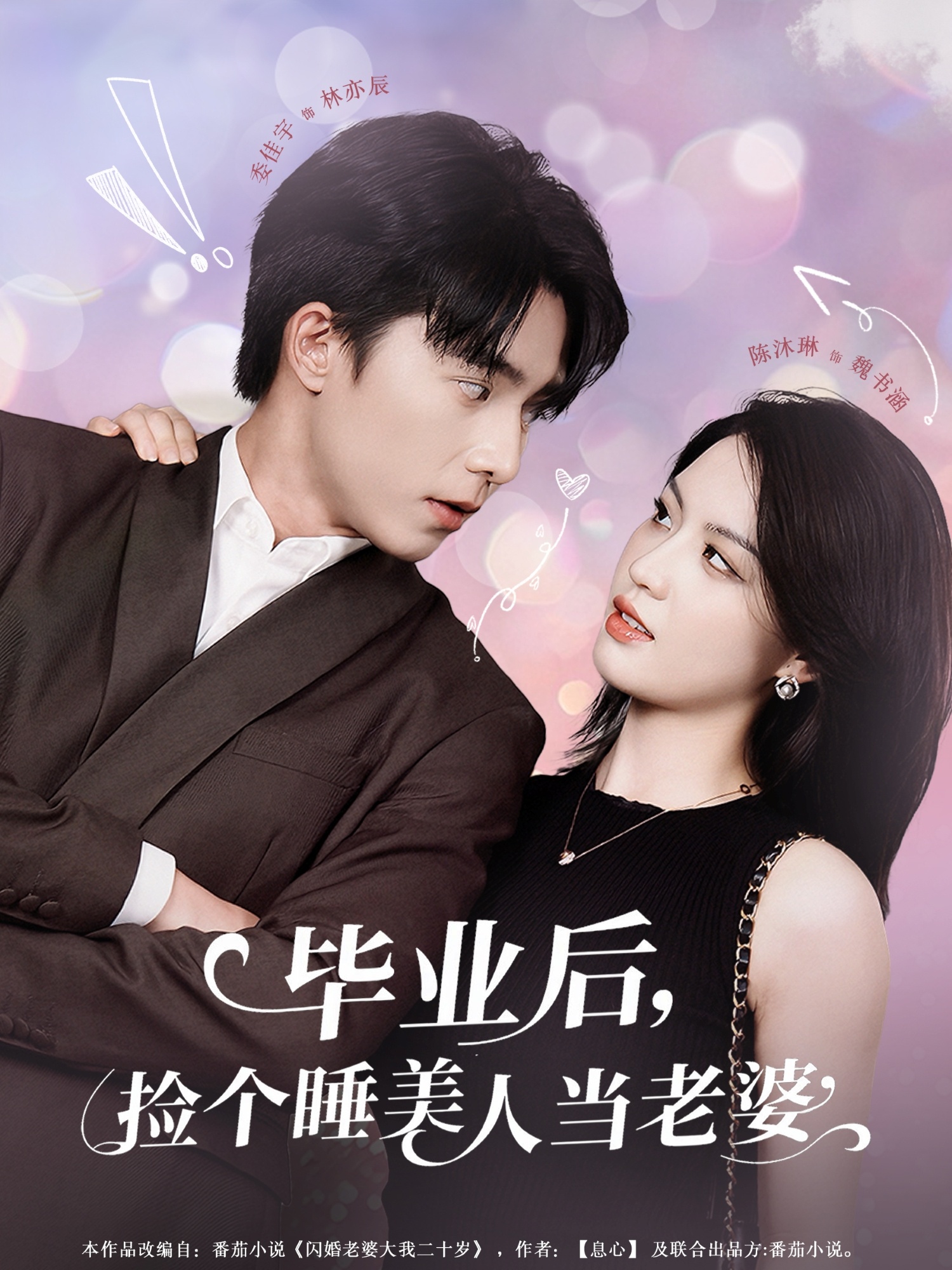 畢業(yè)后撿個(gè)睡美人當(dāng)老婆