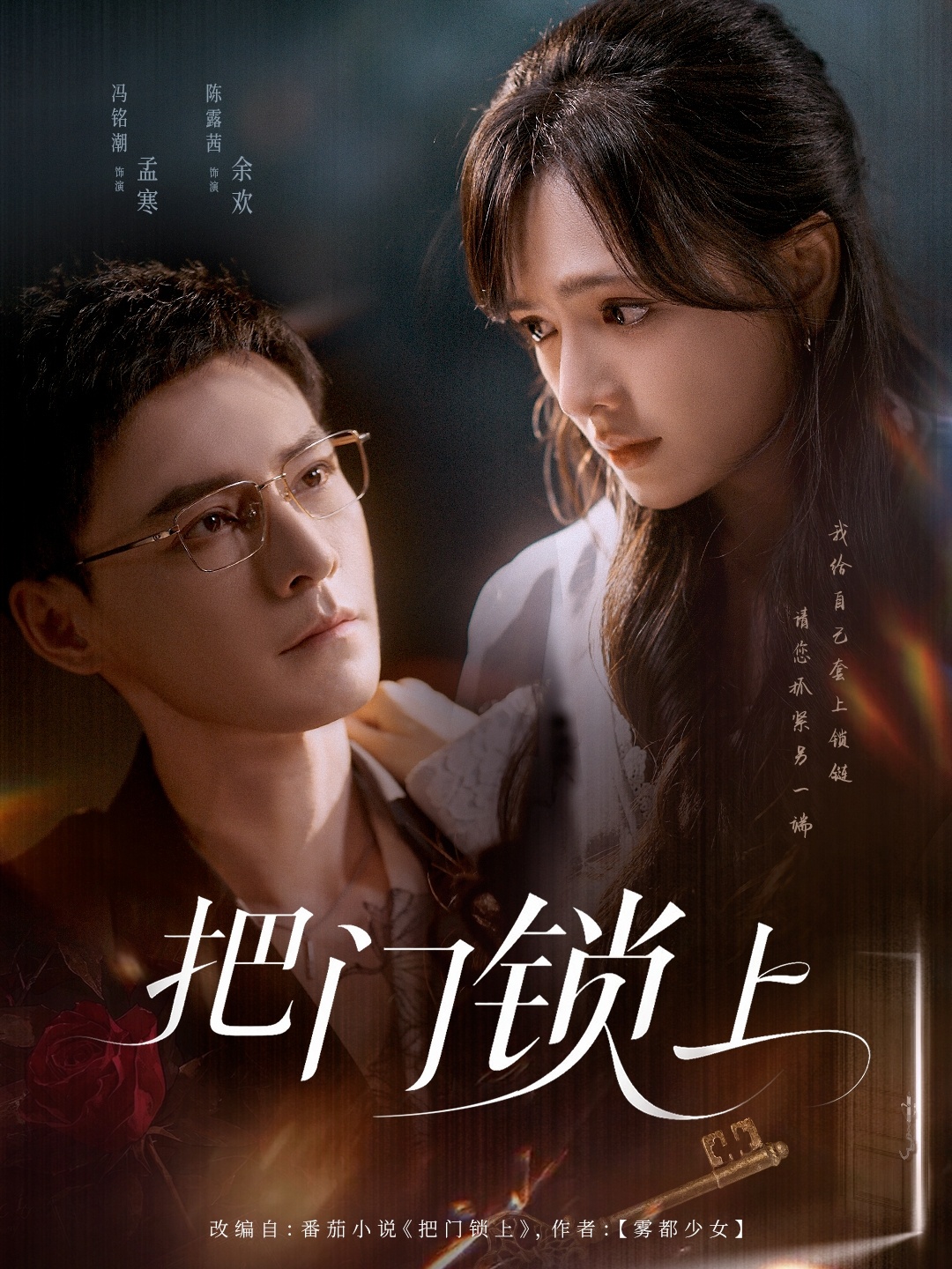 把門(mén)鎖上