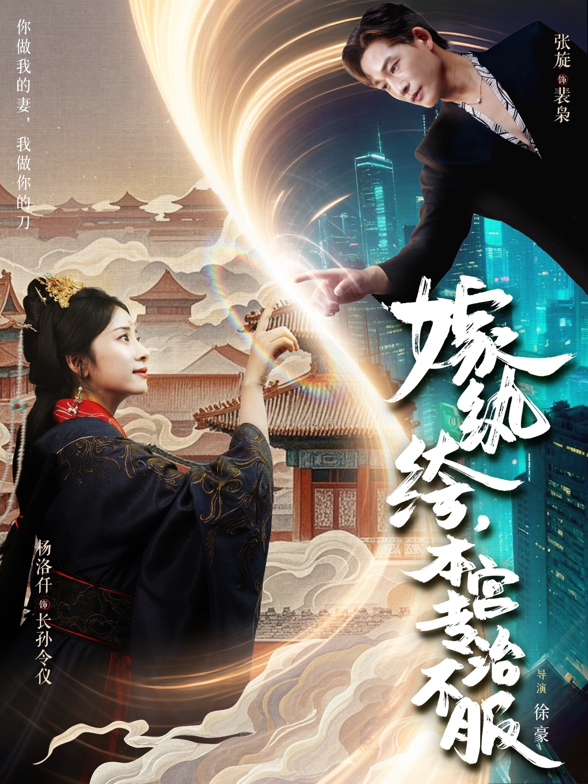 嫁紈绔本宮專(zhuān)治不服