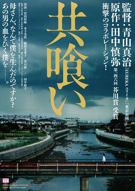相殘 共喰い