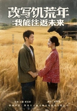 改寫?zhàn)嚮哪辏何夷芡滴磥? id=